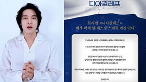 스벅 인증샷 후 "뉴스 잘 몰라"&hellip;정민찬, 결국 뮤지컬 하차