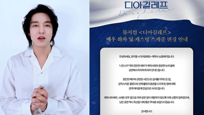스벅 인증샷 후 "뉴스 잘 몰라"&hellip;정민찬, 결국 뮤지컬 하차