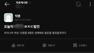 에브리타임에 올라온 A 교수 발언 게시글