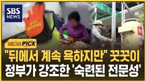 "뒤에서 계속 욕하지만" 꿋꿋이 '일'..정부가 강조한 노인의 '숙련된 전문성'