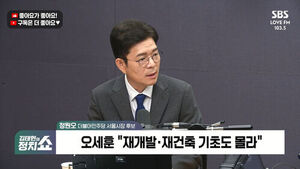 [정치쇼] 정원오 "GTX 토론? 비전문가끼리 토론한다고 해결되나"