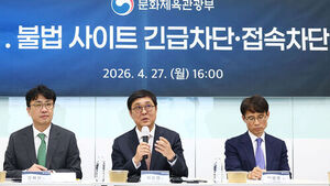 '긴급차단' 비웃는 불법사이트&hellip;최휘영, 전문가들과 개선책 논의