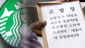 '고의성 입증&middot;피해자 특정'이 관건&hellip;정용진 소환 시점은?