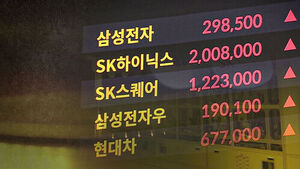 30만전자&middot;200만닉스&hellip;반도체 호황에 대규모 머니무브