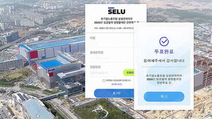 삼전 노조 '임금 협상 잠정 합의안' 투표 결과 오늘 공개