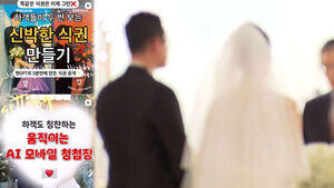 "수십만 원짜리를 5만 원에"&hellip;결혼식 비용 '뚝'
