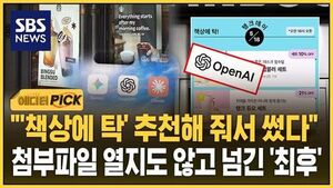"'책상에 탁' 추천해줘서 썼다"..첨부파일 열지도 않고 결재한 최후