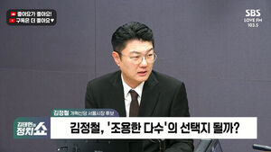 0527 정치쇼 김정철