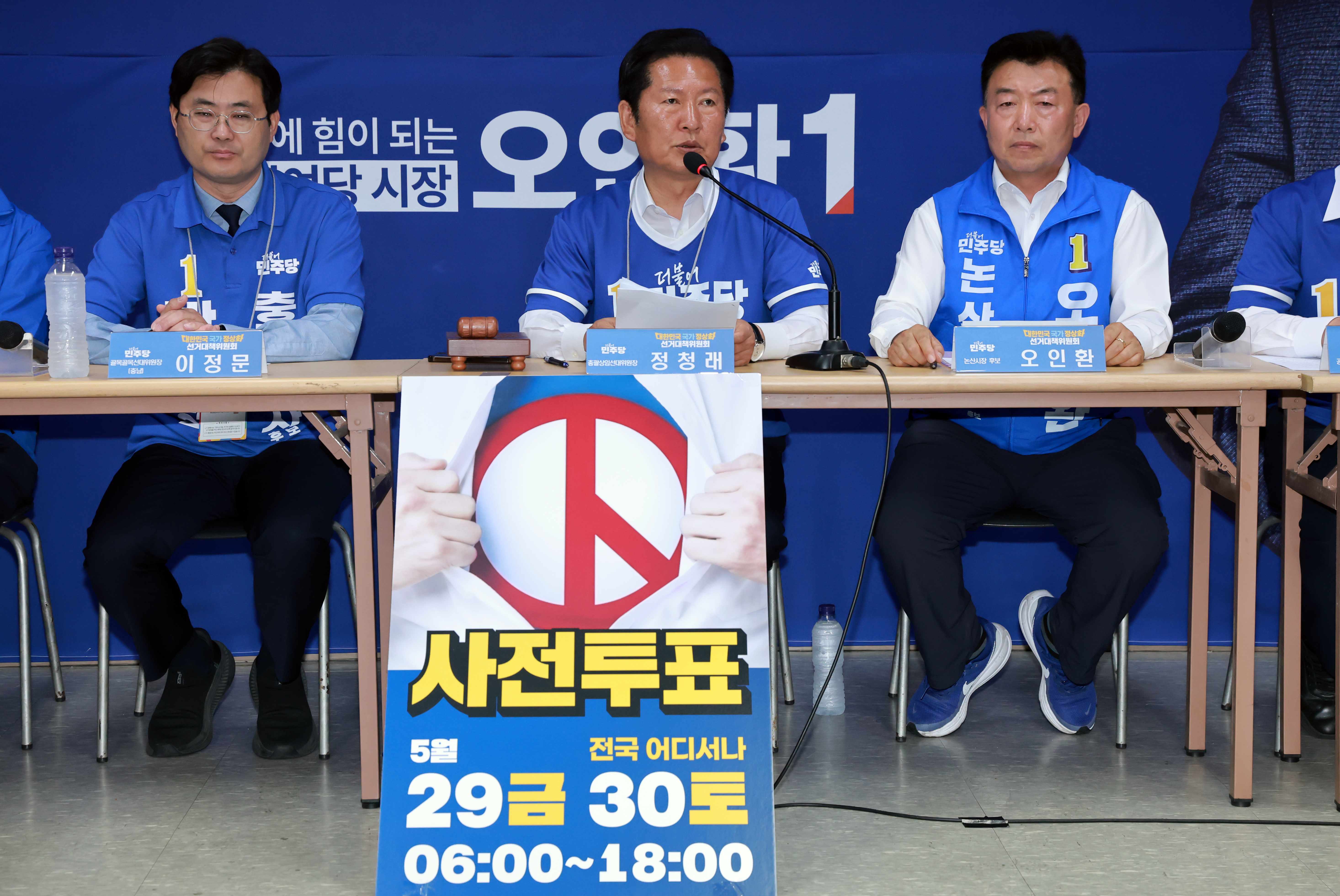 정청래, 충남·인천 '골목골목' 지원 사격…