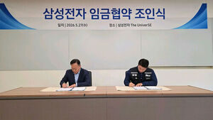 삼성전자 노사, 2026년 임금협약 조인&hellip;"경쟁력 강화 힘쓸 것"