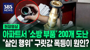 [현장영상] "이건 살인행위" 이걸 훔쳐간다고? 구릿값 폭등으로 범죄 급증