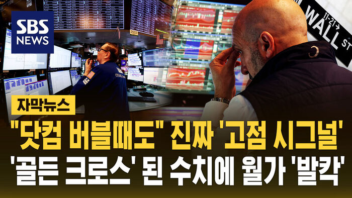 닷컴 버블