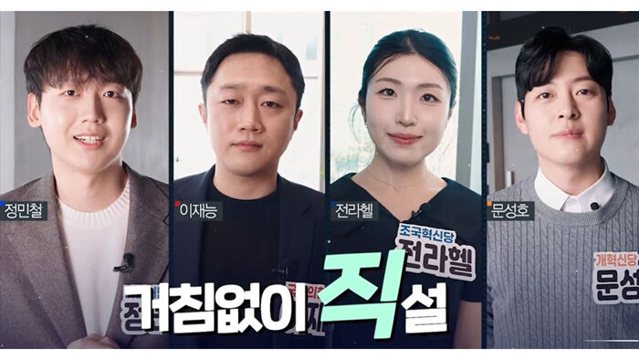 SBS 선거방송 '토크 직격타'