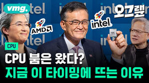 CPU 붐은 왔다? 지금 이 타이밍에 뜨는 이유. AMD와 인텔 CEO들의 모습과 인텔 제온 프로세서.