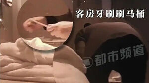 객실 수건으로 변기 닦고, 컵 닦고&hellip;중국서 또 유명 호텔 위생 논란