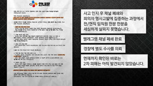 [사건why] CJ 여직원 330명 정보 유출, 내부자가 노린 것은?