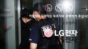 LG전자 사무실서 '흉기 난동'&hellip;협력사 직원 체포