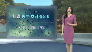 [날씨/XR] "출근길 우산 챙기세요"&hellip;비 오다 오후부터 맑아져