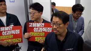카카오 '성과급 협상' 결렬&hellip;"다음 달 파업 돌입"