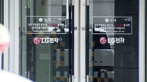 LG전자 사무실서 '흉기 난동'&hellip;"해고 통보" "오해"