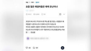 "요즘 엄마들 왜 이렇게 유난" 지적에&hellip;갑론을박