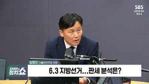 [정치쇼] 김영진 "박근혜 선거운동? 국힘에 '남자 최순실' 많다&hellip;하정우 뉴공 출연? 정치 신인 안내"