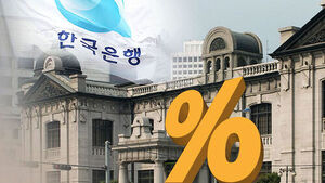'8회 연속' 기준금리 동결&hellip;올해 성장률 전망치 2→2.6%