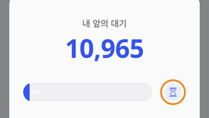 '단일종목 레버리지' 투자 교육 신청자 20만 명 넘겨&hellip;접속 대기만 1만 명