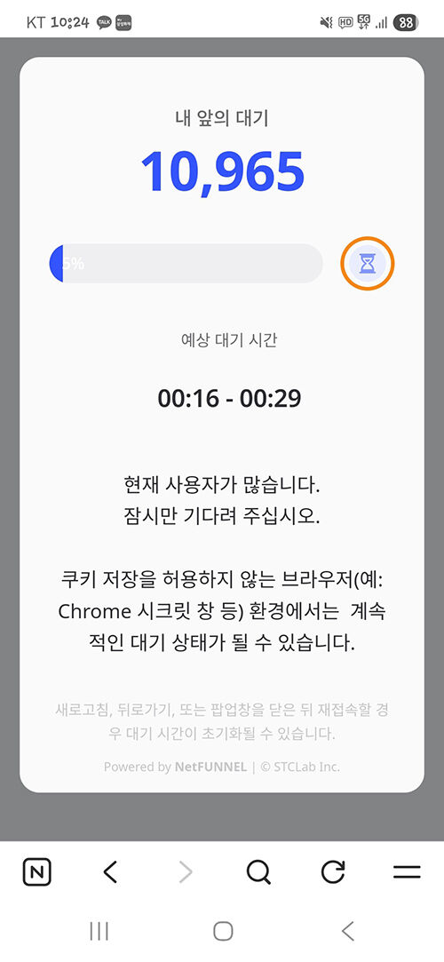 금융투자협회 금융투자교육원 사이트 캡처 (사진=연합뉴스)