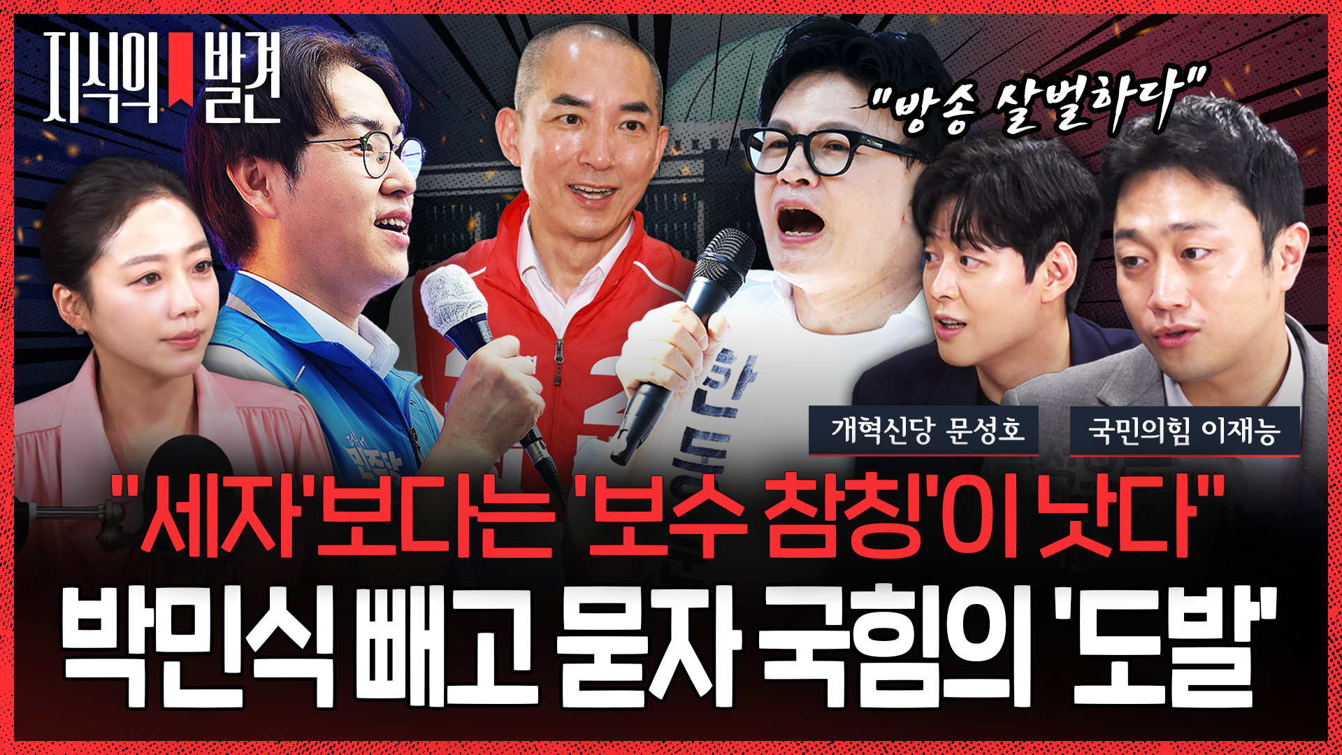 [지식의 발견] '1,2위 치열' 부산북갑 