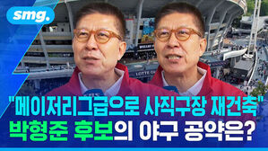 메이저리그급으로 사직구장 재건축, 박형준 후보의 야구 공약은? 안경 쓴 박형준 후보의 모습.