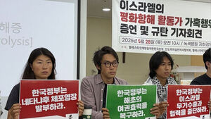 이스라엘 석방 활동가들 "나포 당시 성추행&middot;성폭행 있었다"