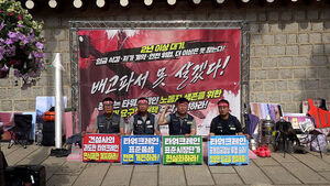 타워크레인 총파업 사흘째&hellip;"저가 수주 개선&middot;임금 인상"