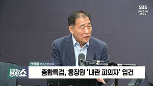 [정치쇼 법사남] 권영철 "홍장원 기소 가능성? 피하기 어려울 것&hellip;계엄 기획 때 국정원 필요했을 듯"