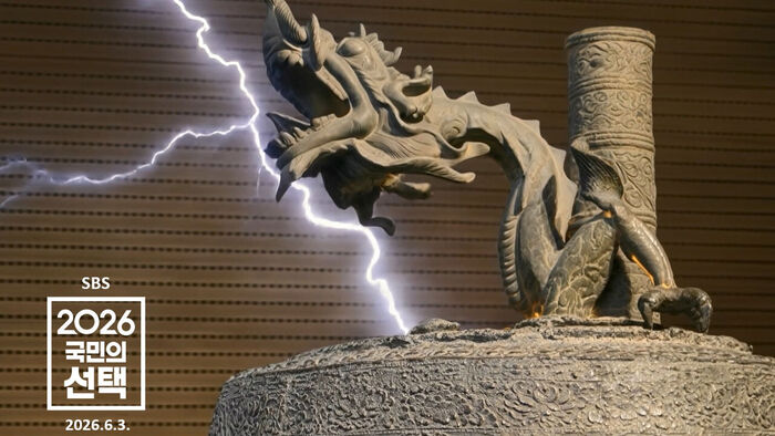 SBS 선거방송