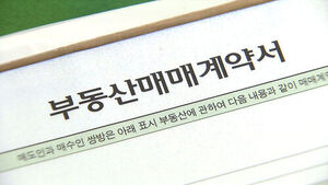 외국인 보유 국내 주택 10만 8천 가구 돌파