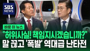 "책임지시겠습니까?" 서로 말 끊고 '폭발'&hellip;정원오-오세훈 '난타전'