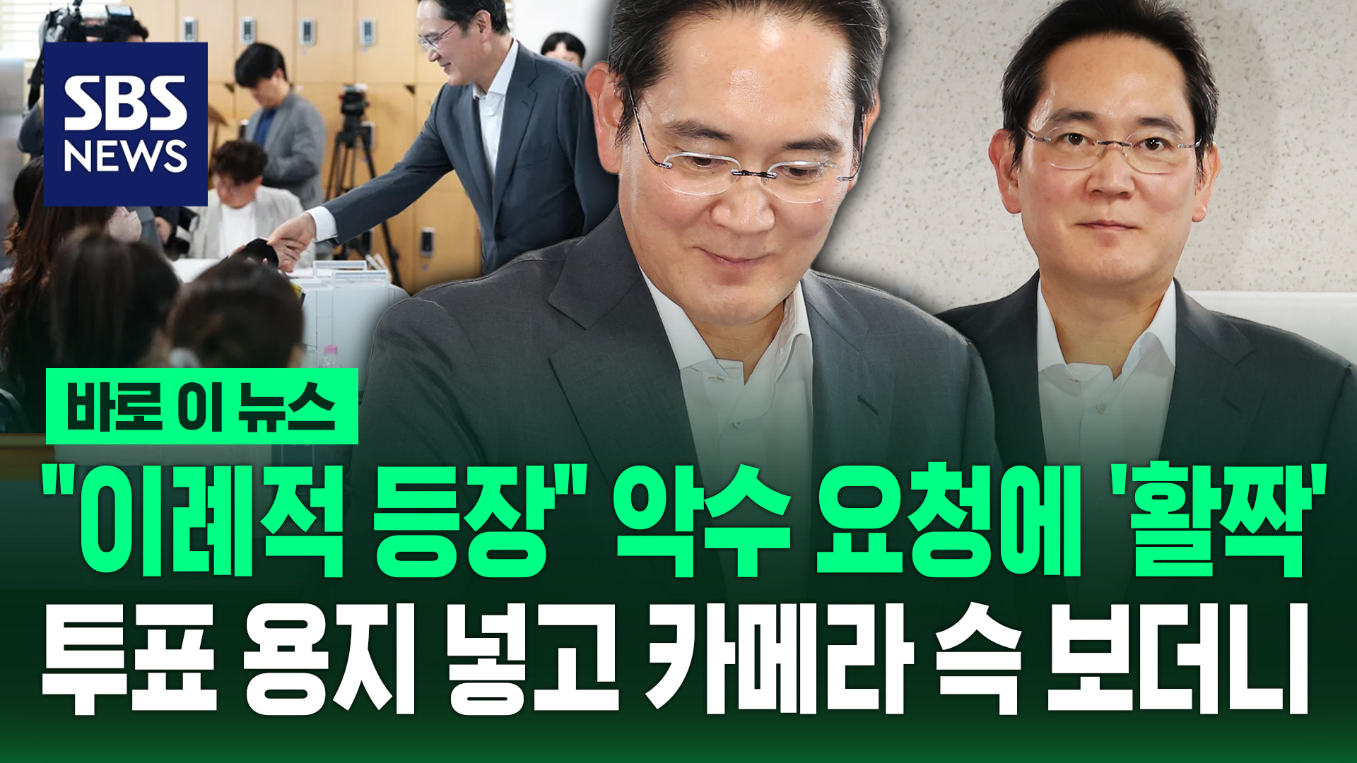 [바로이뉴스] 