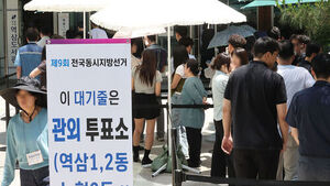 지선 첫날 사전투표율 오후 1시 현재 5.9%&hellip;4년 전보다 0.58%p↑