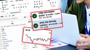 엑셀 띄워놓고 "상사 몰래"&hellip;메일함 눈에 띈 이름 '반전'