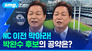 NC 이전 막아라! 박완수 후보의 공약은? 야구장을 배경으로 발언하는 박완수 후보의 모습.