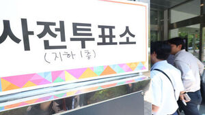 지선 첫날 사전투표율 오후 4시 현재 9.25%&hellip;참여자 400만 명 넘겨