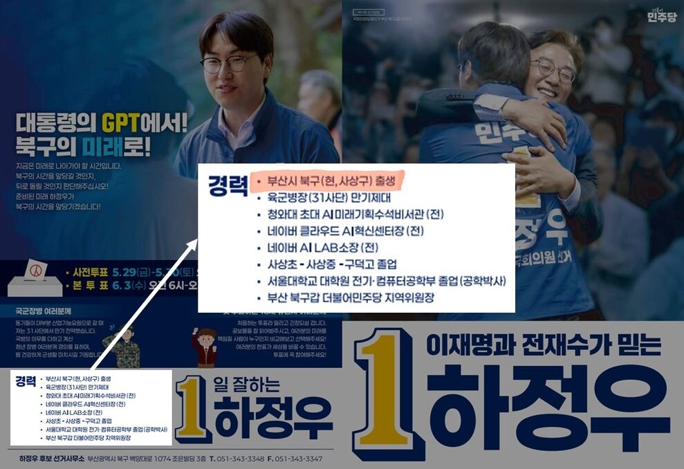 팩트체크 사실은 지방선거의 무게 연속보도
