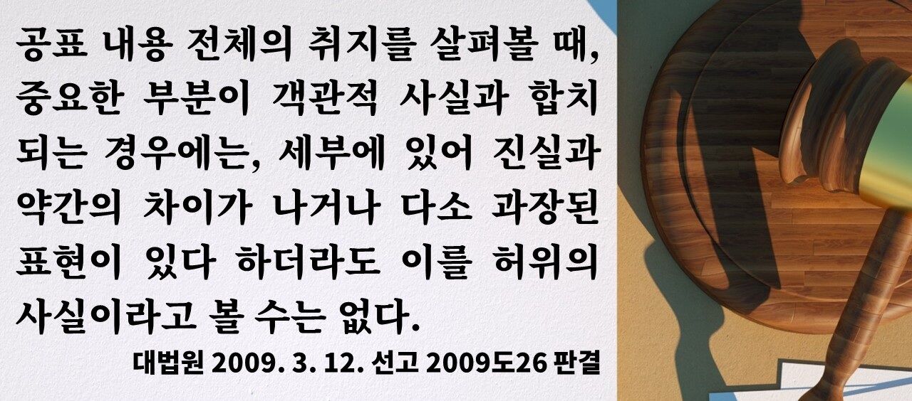 팩트체크 사실은 지방선거의 무게 연속보도