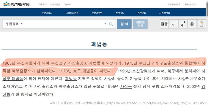 팩트체크 사실은 지방선거의 무게 연속보도