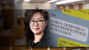 '학폭 재판 불출석' 권경애, 6500만 원 배상 확정