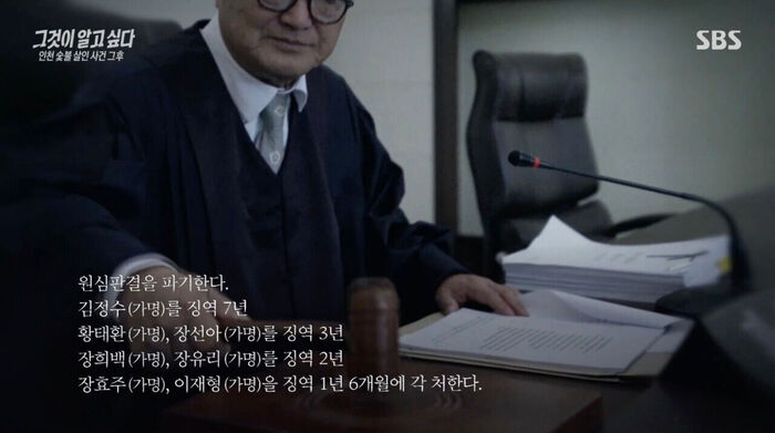 '그알' 숯불 퇴마 살인