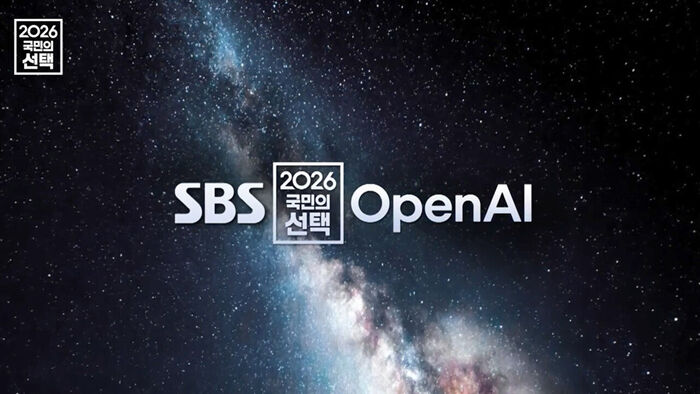 SBS 선거방송 오픈AI