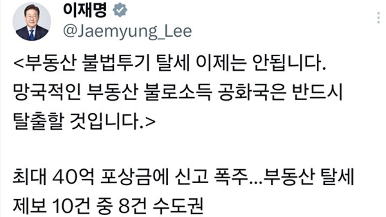 사진=이재명 대통령 엑스 캡처, 연합뉴스