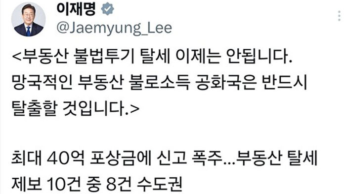사진=이재명 대통령 엑스 캡처, 연합뉴스